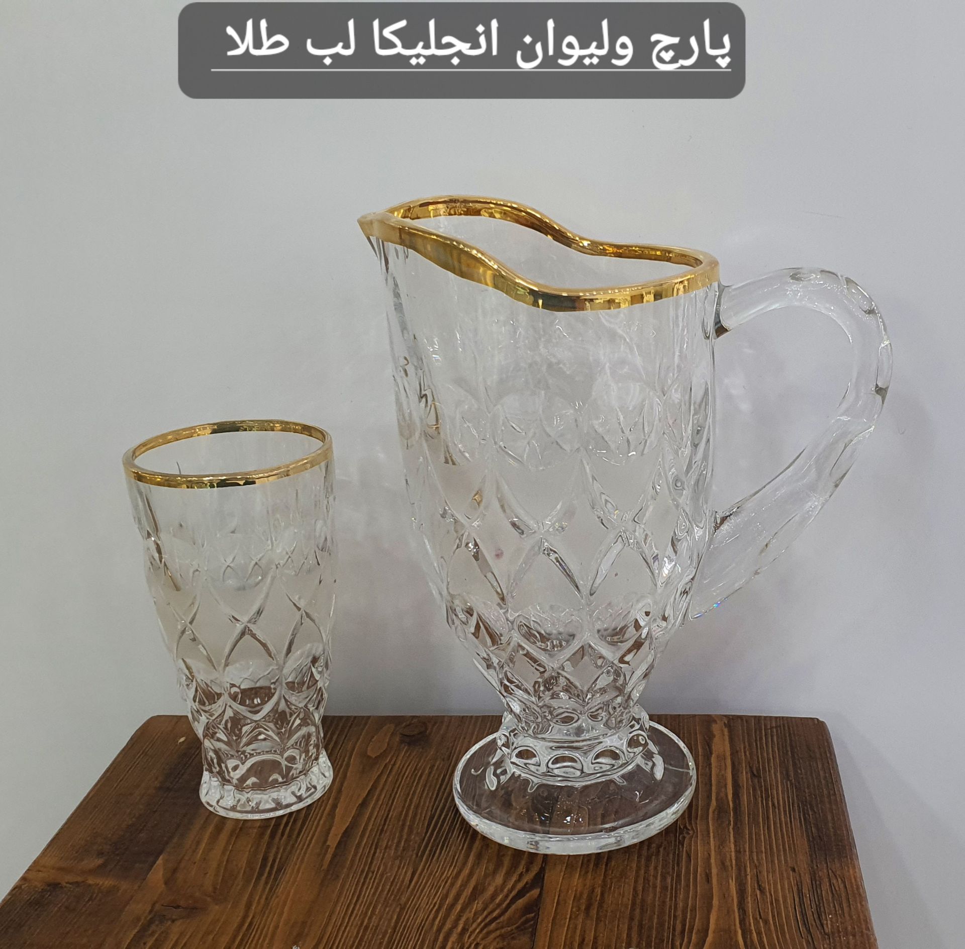 پارچ و لیوان آنجلیکا طلایی