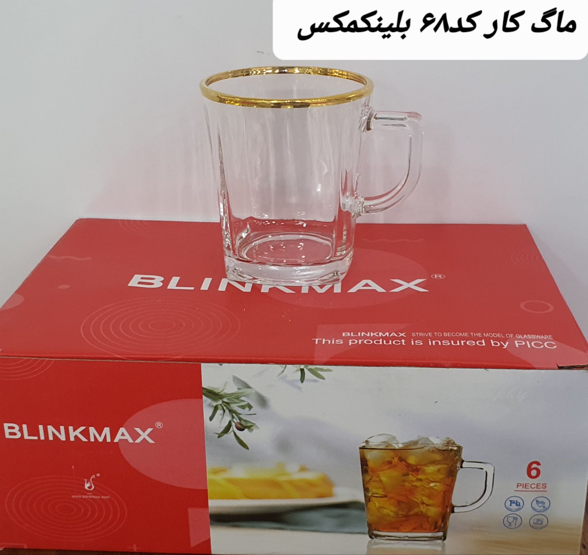 لیوان کار طلایی